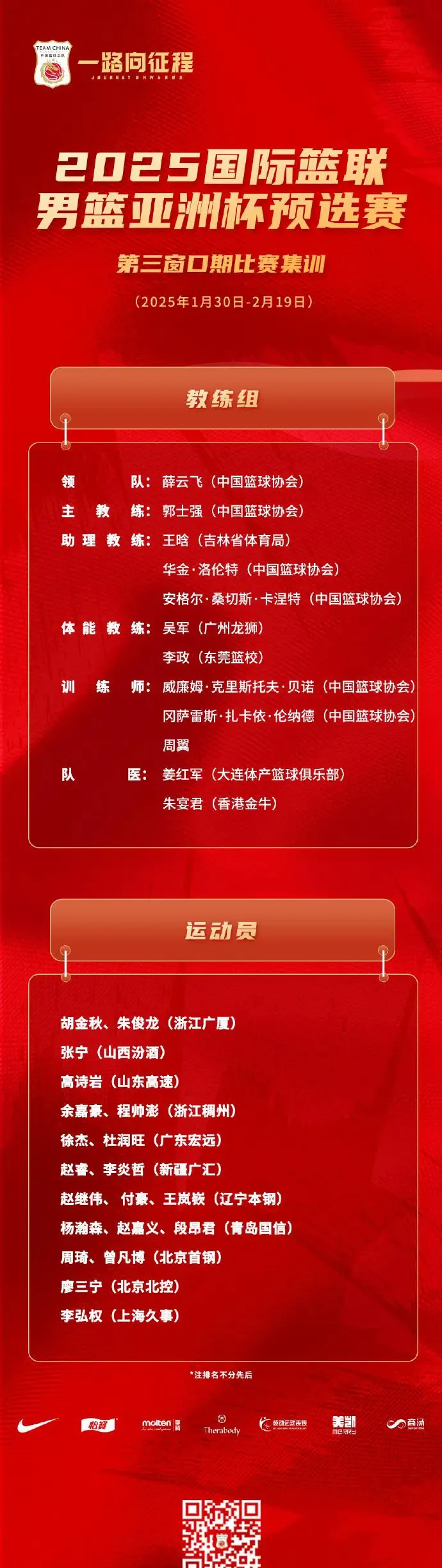 专业运动员如何借助网络化技术优化训练_0